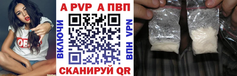 A PVP Соль  Правдинск 