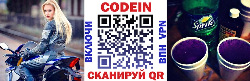 Codein напиток Lean (лин)  нарко площадка наркотические препараты  Правдинск  мега ссылка 