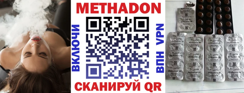 МЕТАДОН мёд Правдинск