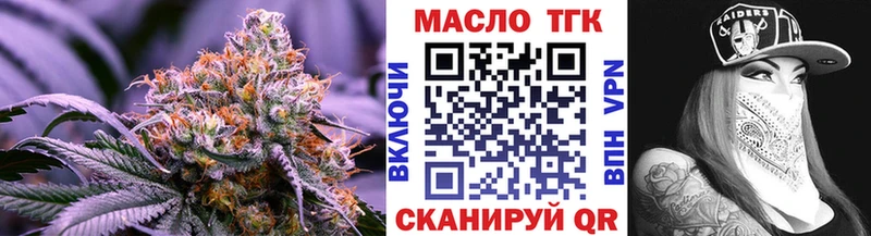 ОМГ ОМГ маркетплейс  Правдинск  ТГК вейп 